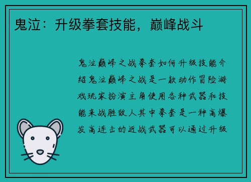 鬼泣：升级拳套技能，巅峰战斗